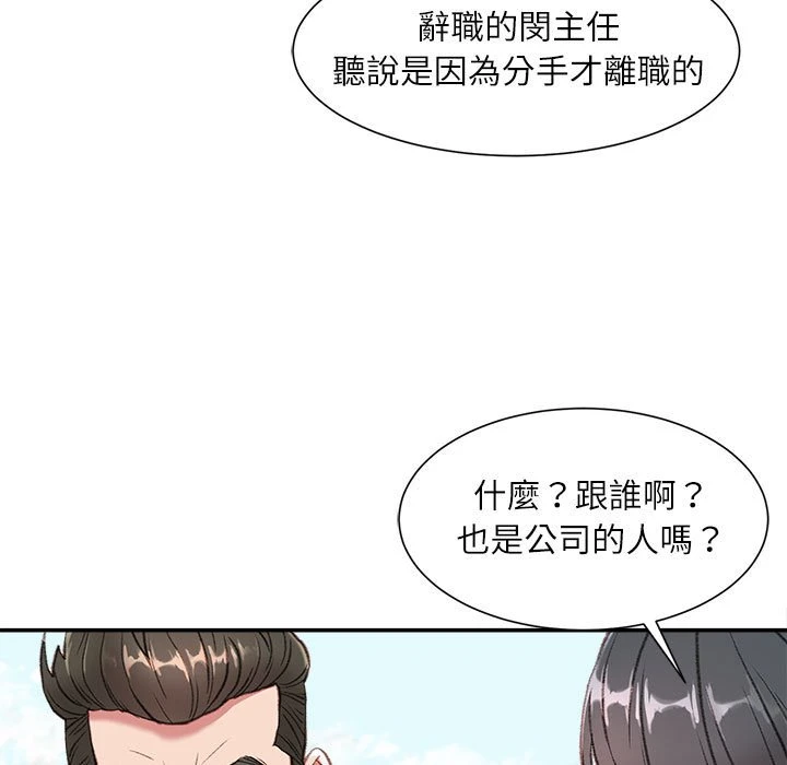[韩国漫画] 不务正业 剧情,熟女人妻,巨乳大奶,OL#[186P]-8