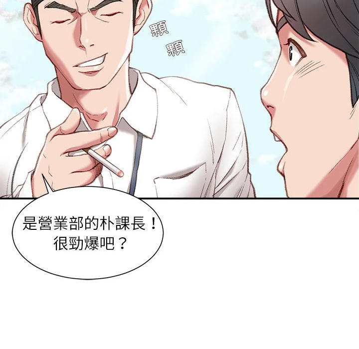 [韩国漫画] 不务正业 剧情,熟女人妻,巨乳大奶,OL#[186P]-9