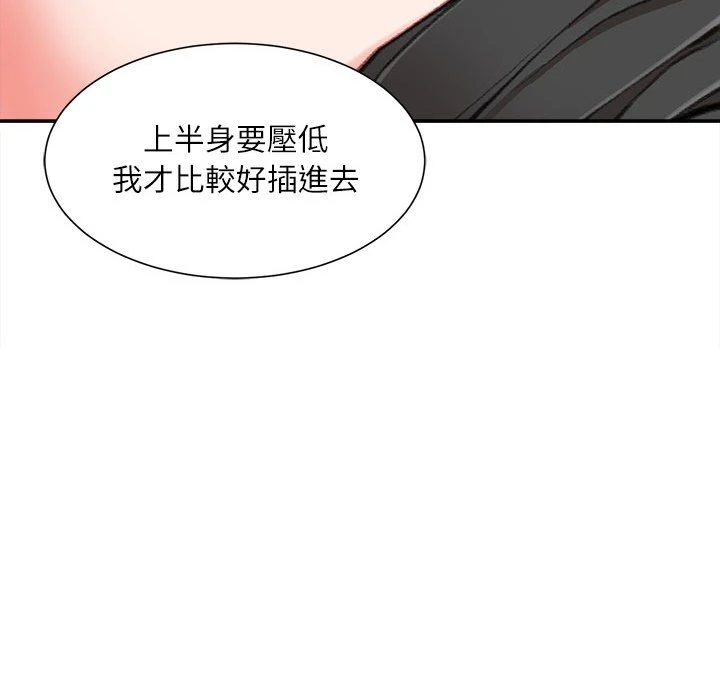 [韩国漫画] 不务正业 剧情,熟女人妻,巨乳大奶,OL#[163P]-110