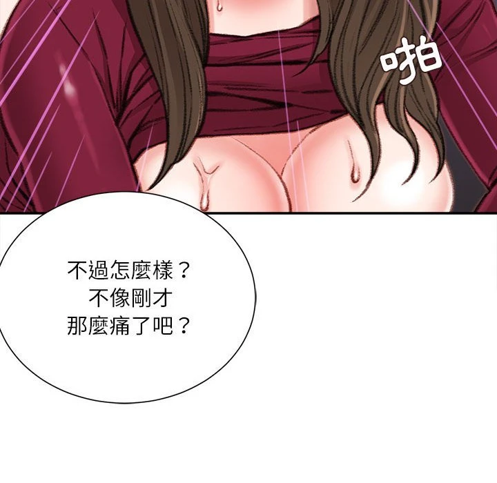 [韩国漫画] 不务正业 剧情,熟女人妻,巨乳大奶,OL#[163P]-122
