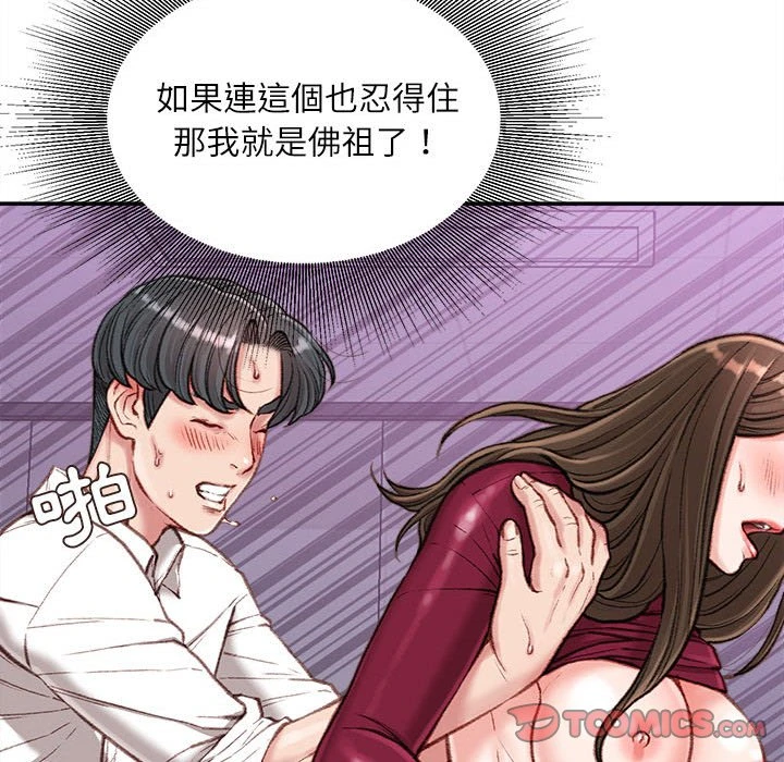 [韩国漫画] 不务正业 剧情,熟女人妻,巨乳大奶,OL#[163P]-138