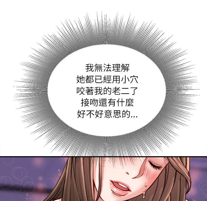 [韩国漫画] 不务正业 剧情,熟女人妻,巨乳大奶,OL#[167P]-110