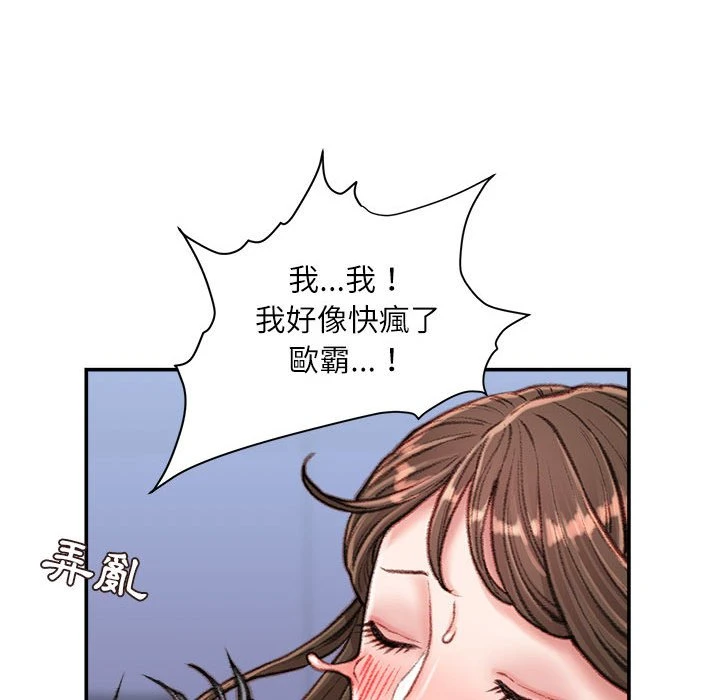 [韩国漫画] 不务正业 剧情,熟女人妻,巨乳大奶,OL#[167P]-119
