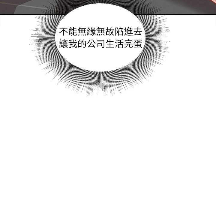 [韩国漫画] 不务正业 剧情,熟女人妻,巨乳大奶,OL#[167P]-151