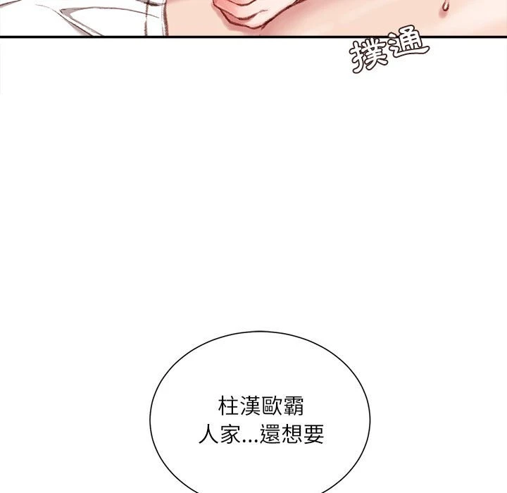 [韩国漫画] 不务正业 剧情,熟女人妻,巨乳大奶,OL#[167P]-35