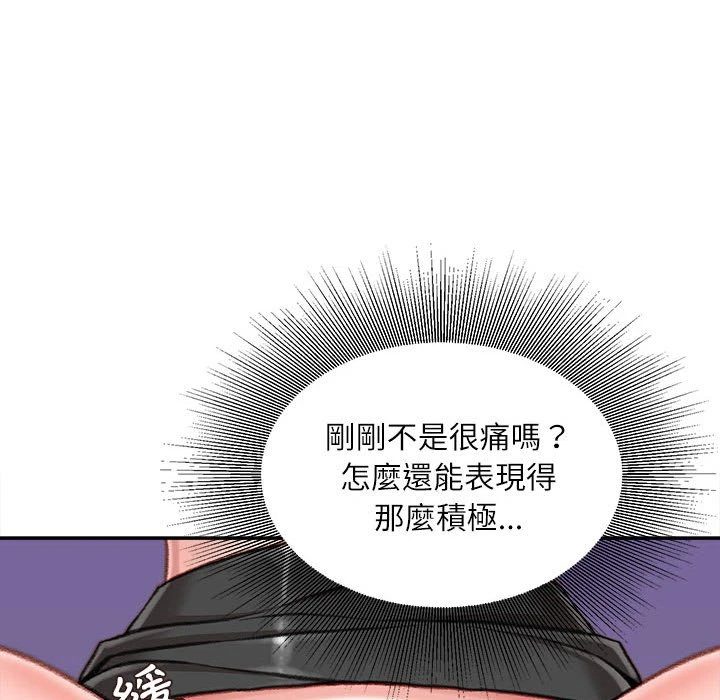 [韩国漫画] 不务正业 剧情,熟女人妻,巨乳大奶,OL#[167P]-86