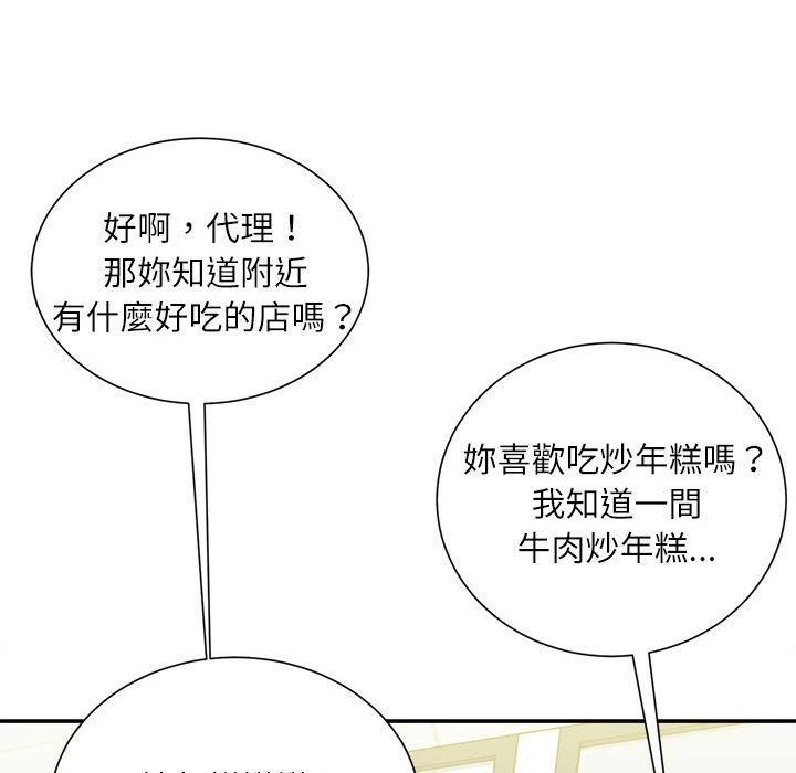 [韩国漫画] 不务正业 剧情,熟女人妻,巨乳大奶,OL#[160P]-100