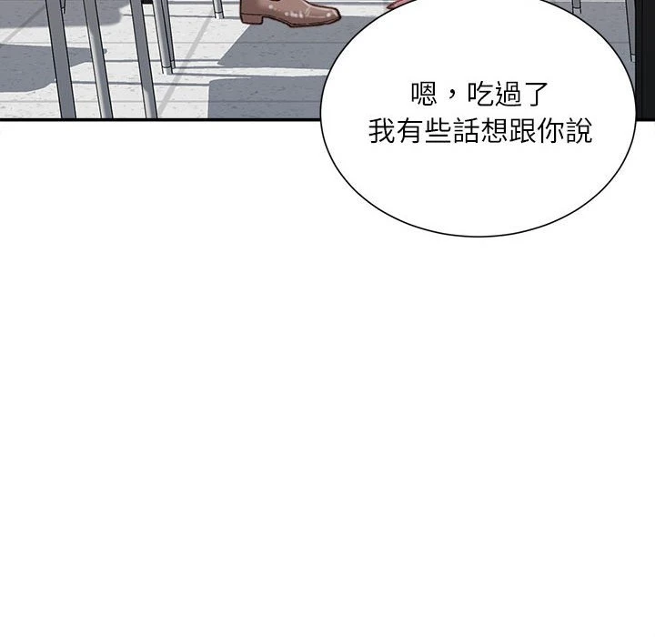 [韩国漫画] 不务正业 剧情,熟女人妻,巨乳大奶,OL#[160P]-115