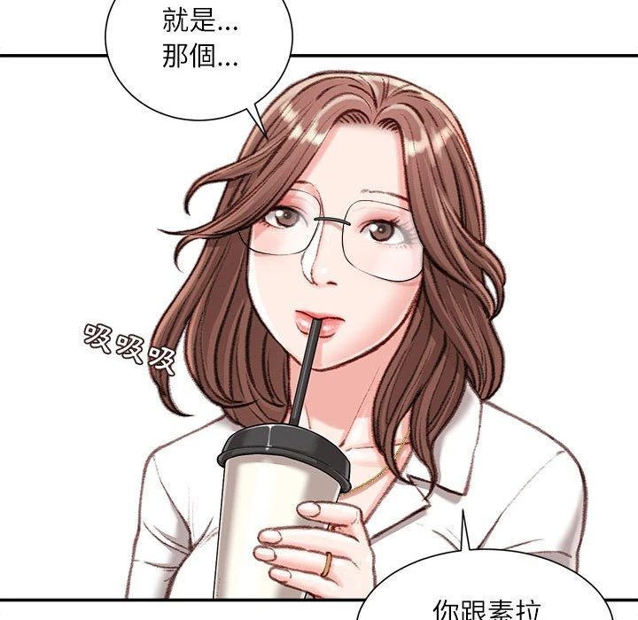 [韩国漫画] 不务正业 剧情,熟女人妻,巨乳大奶,OL#[160P]-118