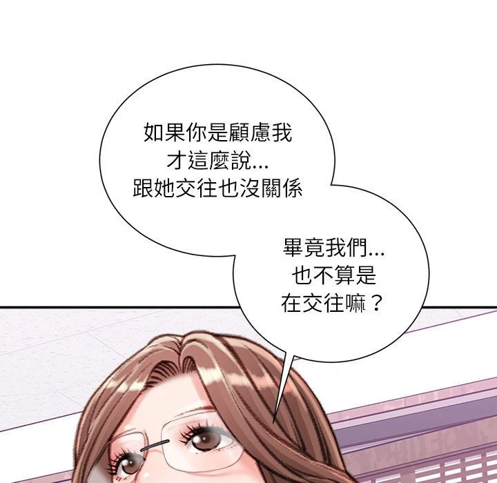 [韩国漫画] 不务正业 剧情,熟女人妻,巨乳大奶,OL#[160P]-127