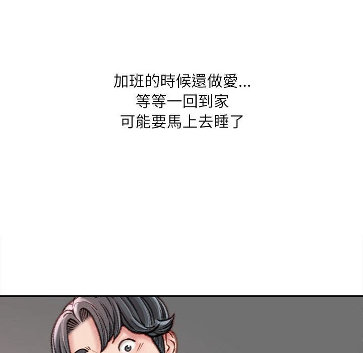 [韩国漫画] 不务正业 剧情,熟女人妻,巨乳大奶,OL#[160P]-31