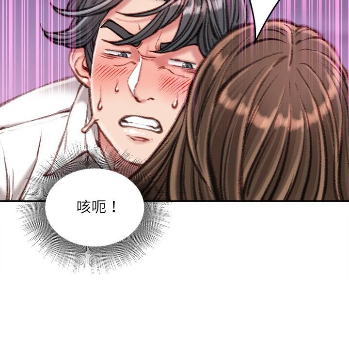 [韩国漫画] 不务正业 剧情,熟女人妻,巨乳大奶,OL#[160P]-5