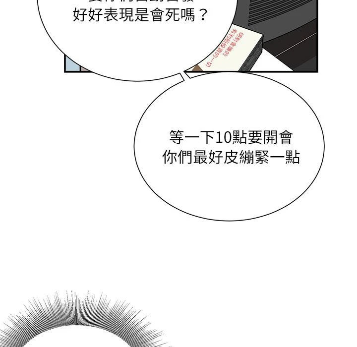 [韩国漫画] 不务正业 剧情,熟女人妻,巨乳大奶,OL#[160P]-62