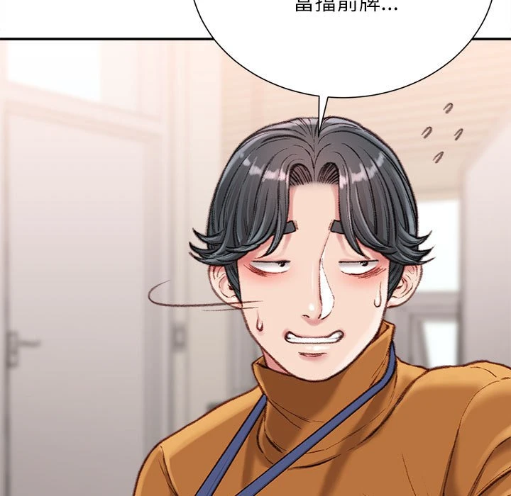 [韩国漫画] 不务正业 剧情,熟女人妻,巨乳大奶,OL#[164P]-14