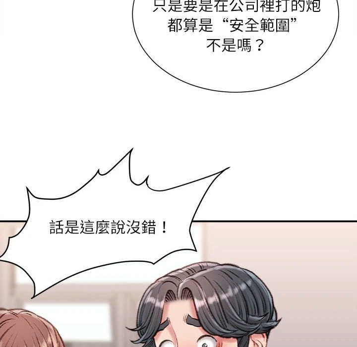 [韩国漫画] 不务正业 剧情,熟女人妻,巨乳大奶,OL#[164P]-24