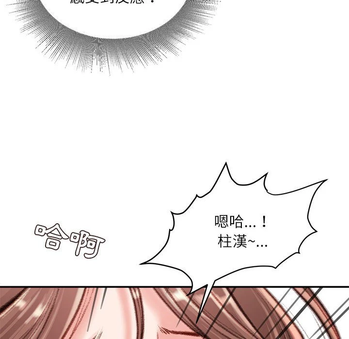[韩国漫画] 不务正业 剧情,熟女人妻,巨乳大奶,OL#[164P]-66