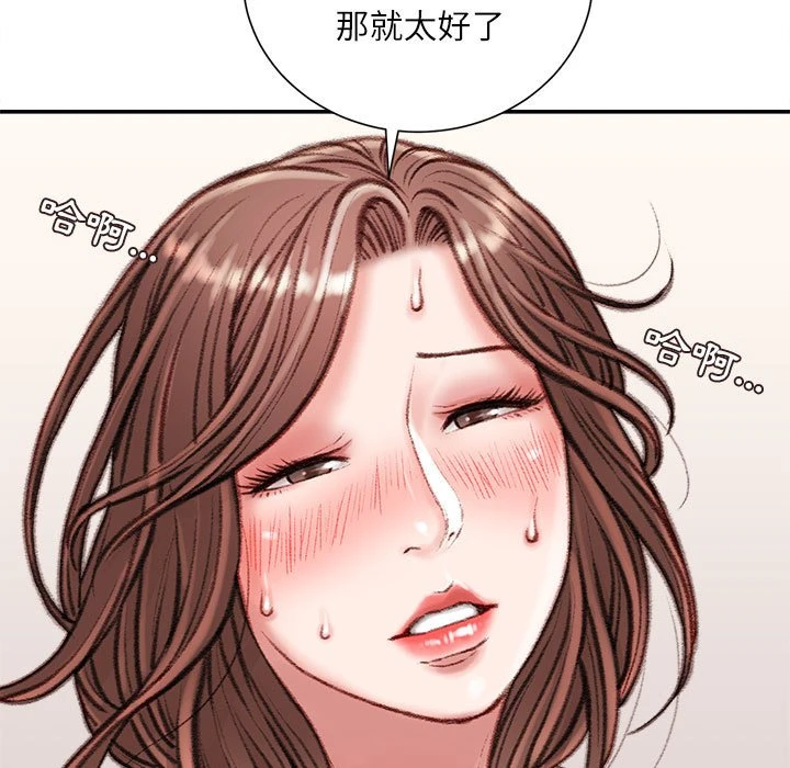 [韩国漫画] 不务正业 剧情,熟女人妻,巨乳大奶,OL#[164P]-8