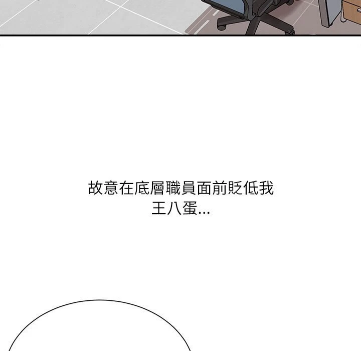[韩国漫画] 不务正业 剧情,熟女人妻,巨乳大奶,OL#[168P]-10