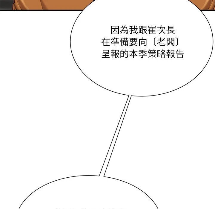 [韩国漫画] 不务正业 剧情,熟女人妻,巨乳大奶,OL#[168P]-12
