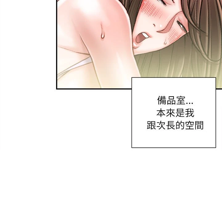 [韩国漫画] 不务正业 剧情,熟女人妻,巨乳大奶,OL#[168P]-132