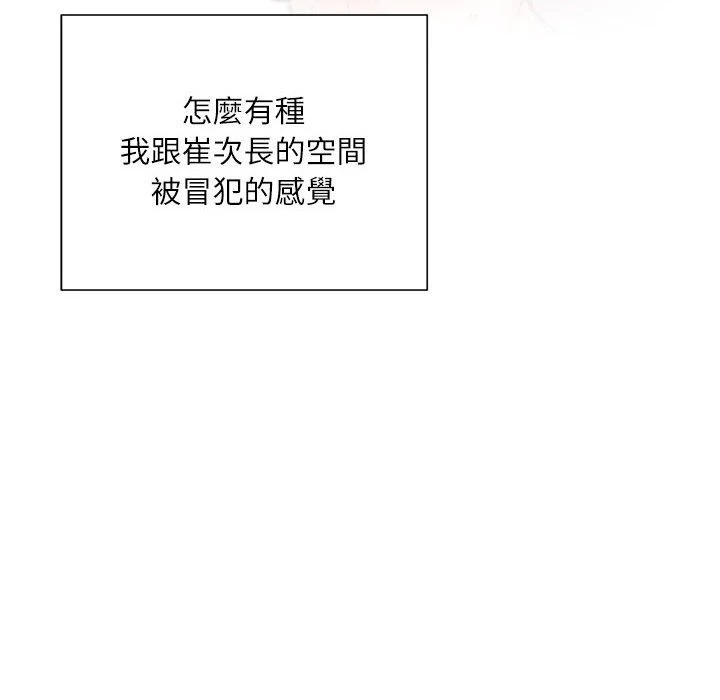 [韩国漫画] 不务正业 剧情,熟女人妻,巨乳大奶,OL#[168P]-135