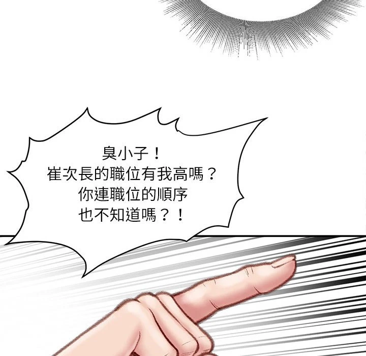 [韩国漫画] 不务正业 剧情,熟女人妻,巨乳大奶,OL#[168P]-15