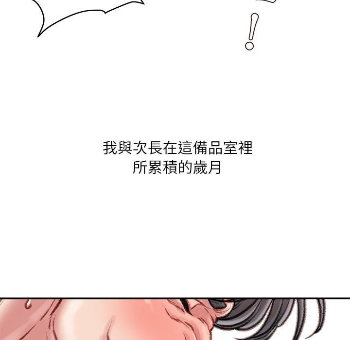 [韩国漫画] 不务正业 剧情,熟女人妻,巨乳大奶,OL#[168P]-156