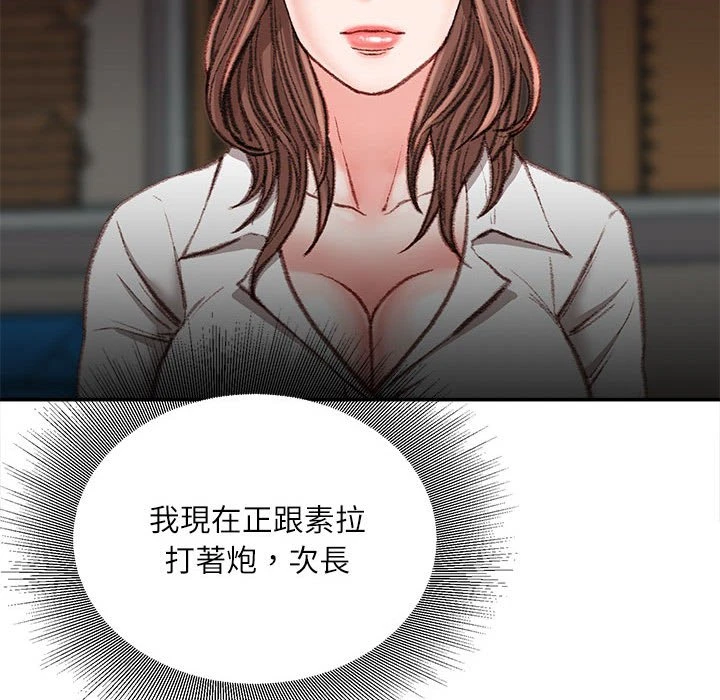 [韩国漫画] 不务正业 剧情,熟女人妻,巨乳大奶,OL#[168P]-163