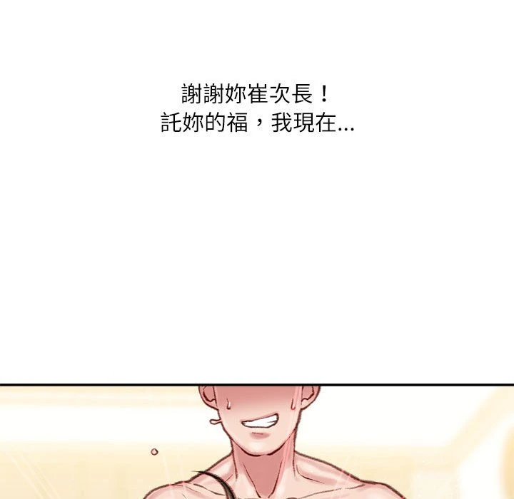 [韩国漫画] 不务正业 剧情,熟女人妻,巨乳大奶,OL#[168P]-166