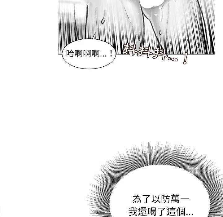 [韩国漫画] 不务正业 剧情,熟女人妻,巨乳大奶,OL#[168P]-43