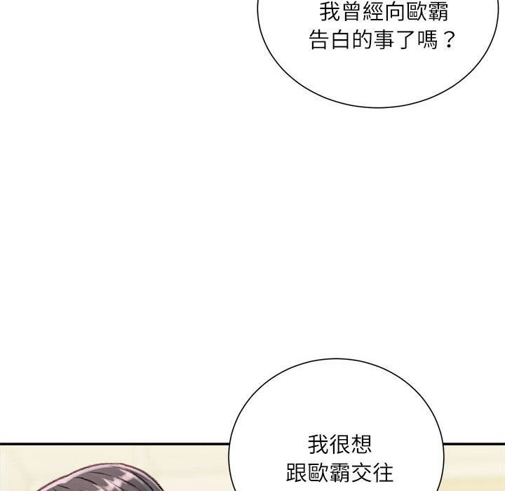 [韩国漫画] 不务正业 剧情,熟女人妻,巨乳大奶,OL#[167P]-135