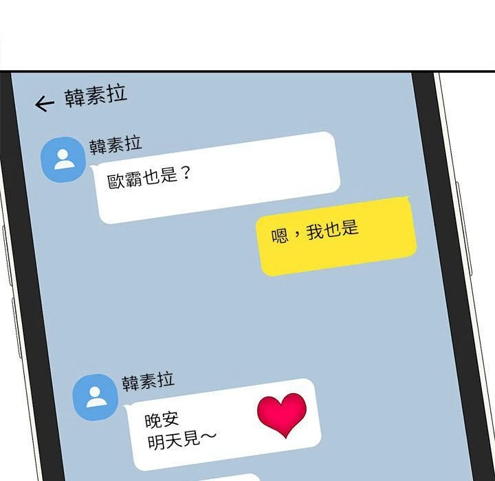 [韩国漫画] 不务正业 剧情,熟女人妻,巨乳大奶,OL#[167P]-42