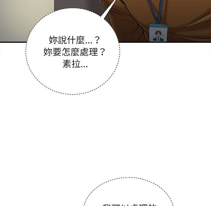 [韩国漫画] 不务正业 剧情,熟女人妻,巨乳大奶,OL#[167P]-5