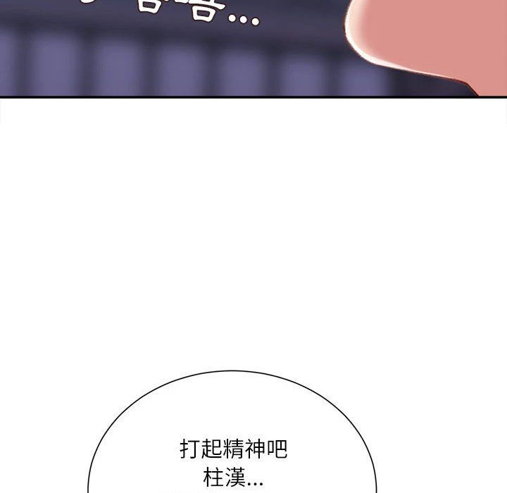 [韩国漫画] 不务正业 剧情,熟女人妻,巨乳大奶,OL#[167P]-51