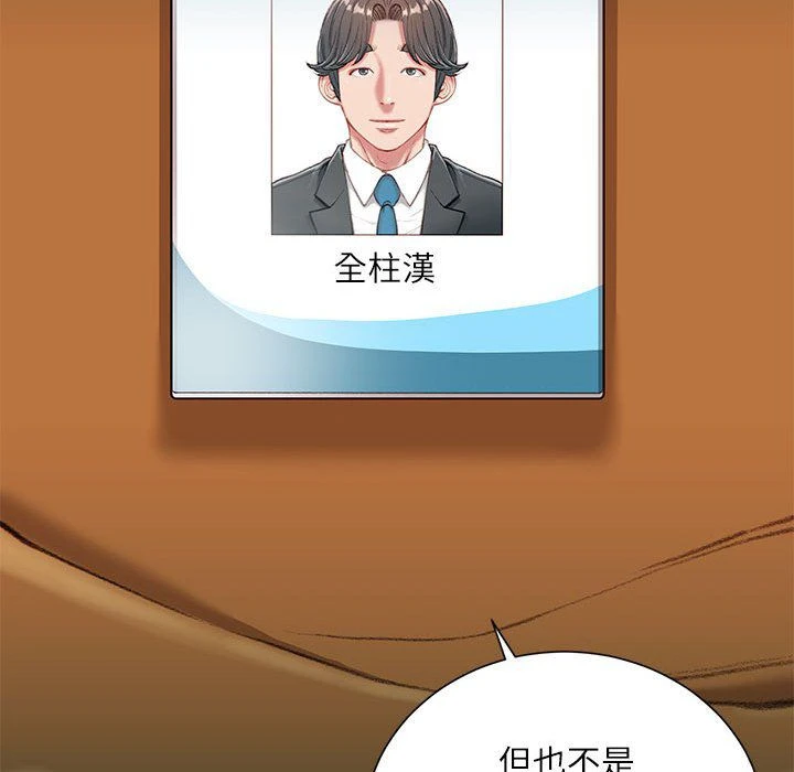 [韩国漫画] 不务正业 剧情,熟女人妻,巨乳大奶,OL#[167P]-68