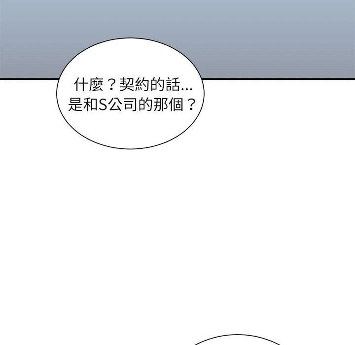 [韩国漫画] 不务正业 剧情,熟女人妻,巨乳大奶,OL#[156P]-11