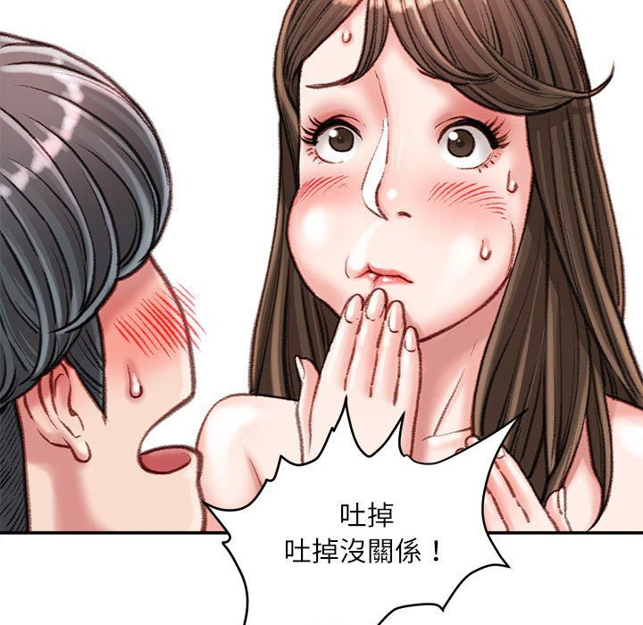 [韩国漫画] 不务正业 剧情,熟女人妻,巨乳大奶,OL#[156P]-123