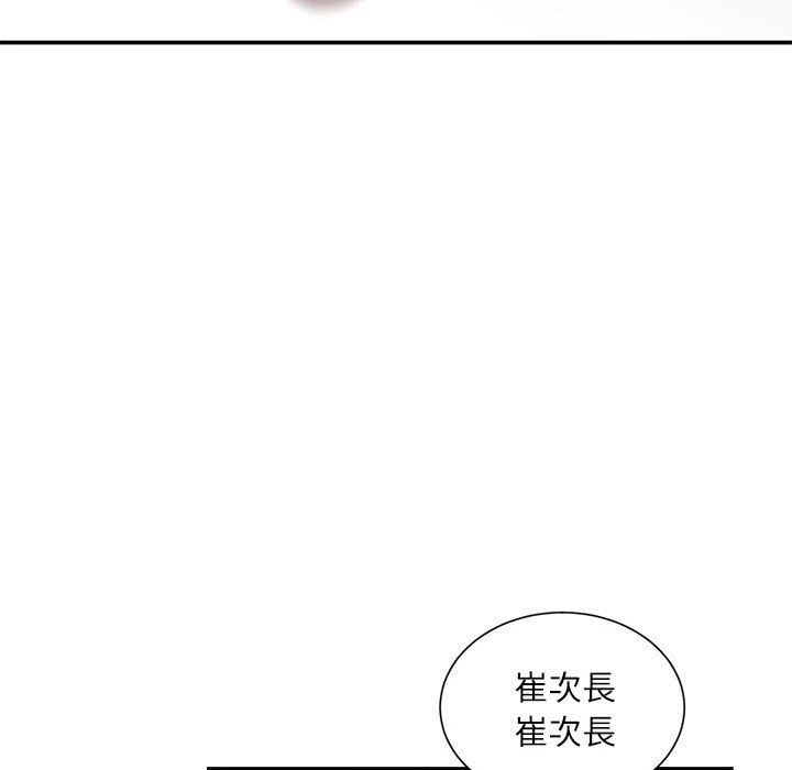 [韩国漫画] 不务正业 剧情,熟女人妻,巨乳大奶,OL#[156P]-18
