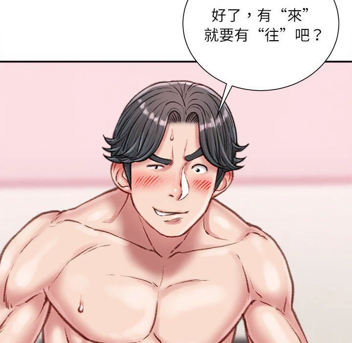 [韩国漫画] 不务正业 剧情,熟女人妻,巨乳大奶,OL#[156P]-64