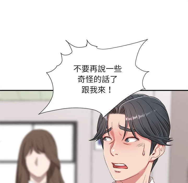 [韩国漫画] 不务正业 剧情,熟女人妻,巨乳大奶,OL#[143P]-16