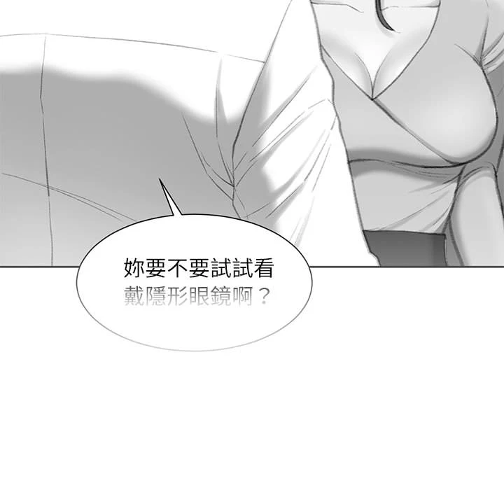 [韩国漫画] 不务正业 剧情,熟女人妻,巨乳大奶,OL#[143P]-75