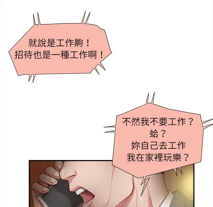 [韩国漫画] 不务正业 剧情,熟女人妻,巨乳大奶,OL#[143P]-87