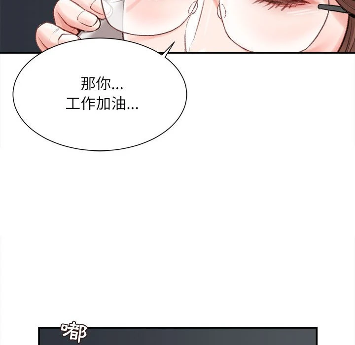 [韩国漫画] 不务正业 剧情,熟女人妻,巨乳大奶,OL#[143P]-92