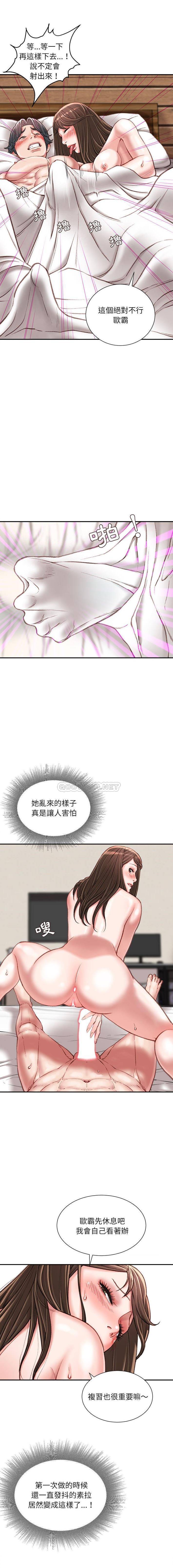 [韩国漫画] 不务正业 剧情,熟女人妻,巨乳大奶,OL#[16P]-3