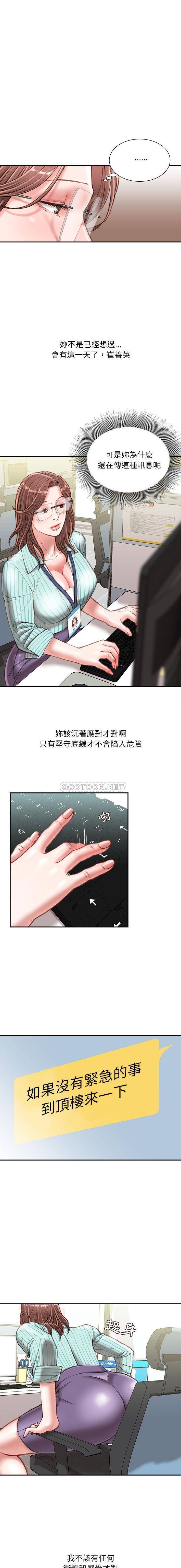 [韩国漫画] 不务正业 剧情,熟女人妻,巨乳大奶,OL#[16P]-2