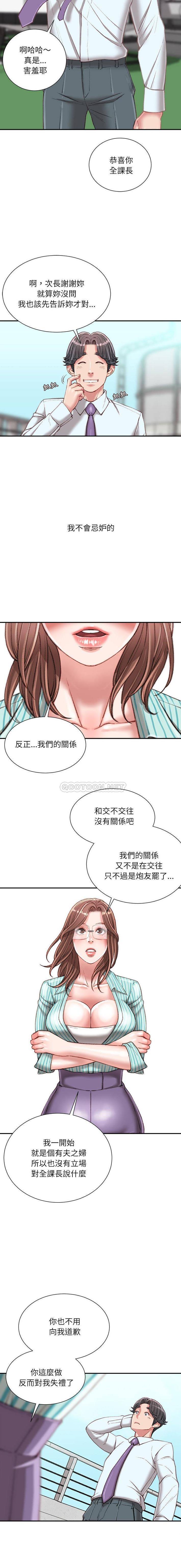 [韩国漫画] 不务正业 剧情,熟女人妻,巨乳大奶,OL#[16P]-5