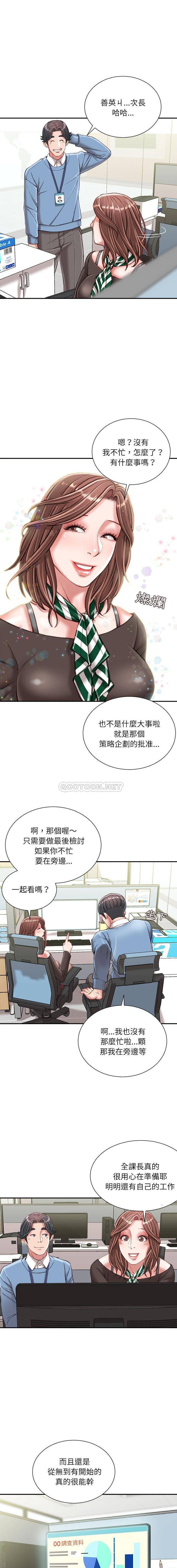 [韩国漫画] 不务正业 剧情,熟女人妻,巨乳大奶,OL#[16P]-14