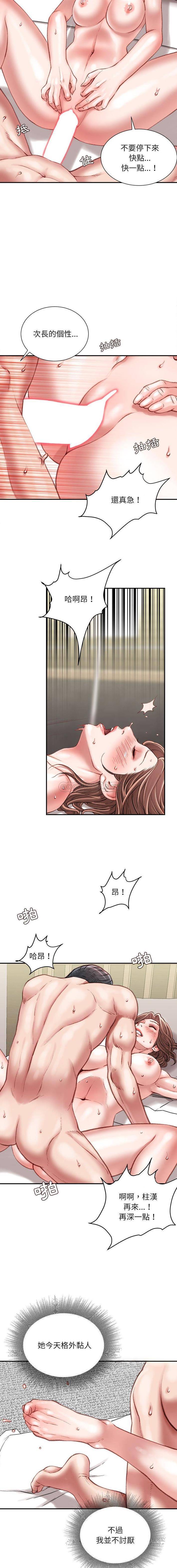 [韩国漫画] 不务正业 剧情,熟女人妻,巨乳大奶,OL#[16P]-3