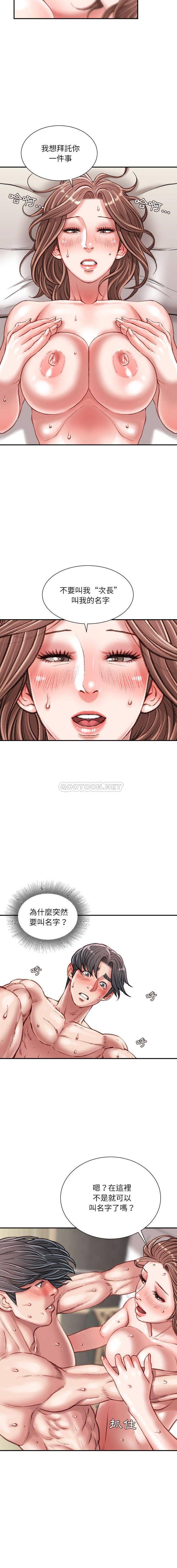 [韩国漫画] 不务正业 剧情,熟女人妻,巨乳大奶,OL#[16P]-5