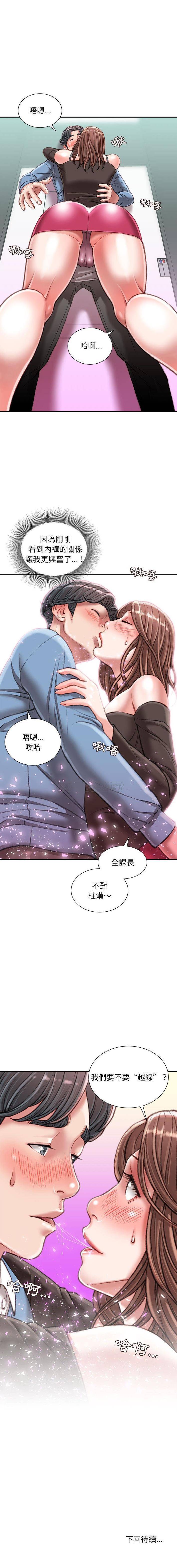 [韩国漫画] 不务正业 剧情,熟女人妻,巨乳大奶,OL#[16P]-16